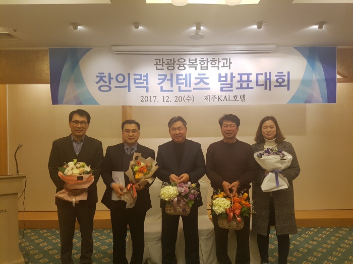 2017. 12. 20. (수) < 2017 창의력 컨텐츠 발표 대회 : 6차산업의 이해 >