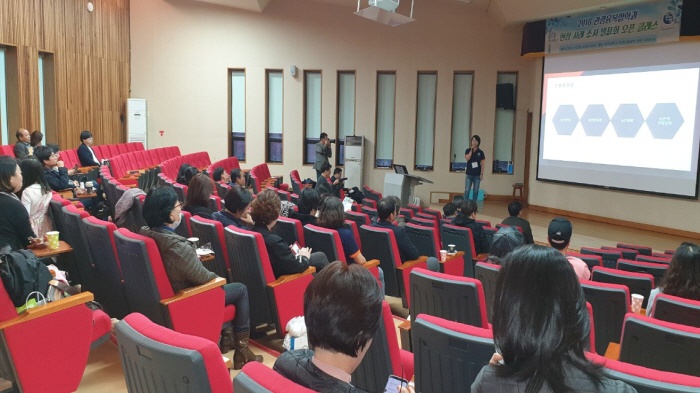 2018. 11. 10. (토) < 2018 관광융복합학과 현장 답사 보고회 오픈 클래스 >