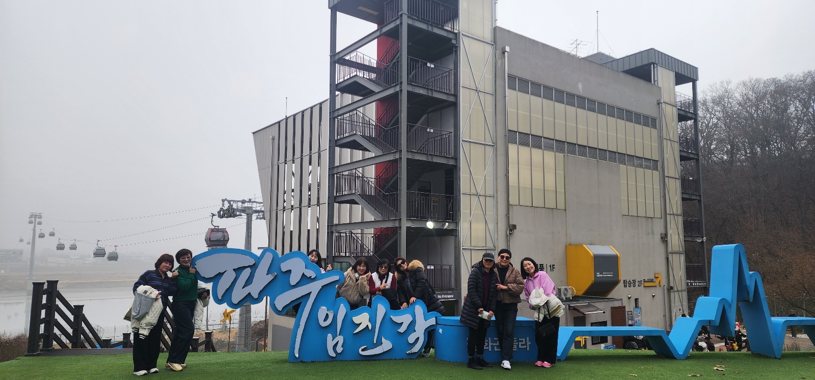 2025.11.29(토)~30(일) <지역개발융합트랙&유니버설복지관광융합트랙 > 현장사례답사