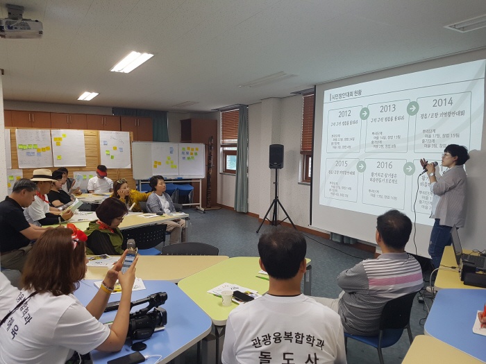 2017. 6. 24. (토) ~ 26. (월) < 2017학년도 현장 교육 : 정읍공동체지원센터 >