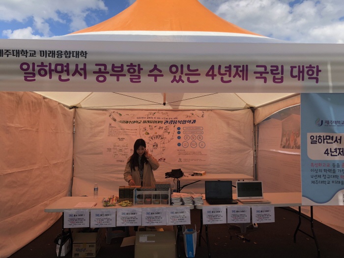 2018. 10. 18. (목) ~ 20. (토) < 2018 제주 진로직업 박람회 홍보 부스 >