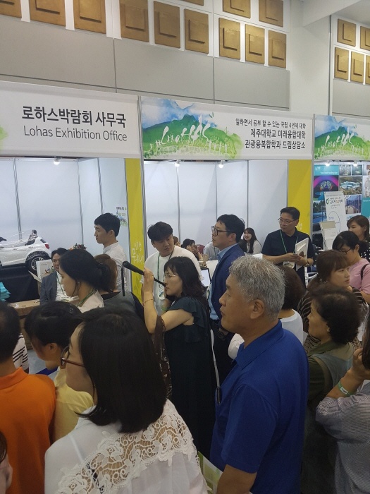 2017. 8. 11. (금) <제 6회 로하스 박람회 관광융복합학과 홍보 부스> 1일차