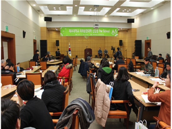 2017. 2. 11. (토) <2017학년도 미래융합대학 신입생 Pre-School >