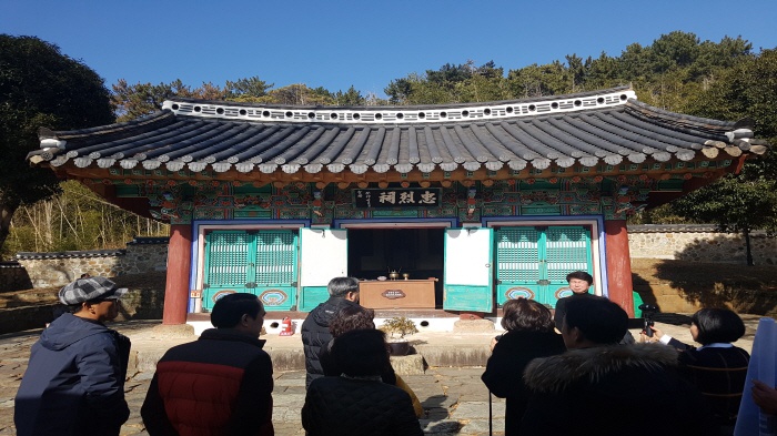 2018. 1. 19. (금) ~ 21. (일) < 2018학년도 현장 교육 : 충렬사 >