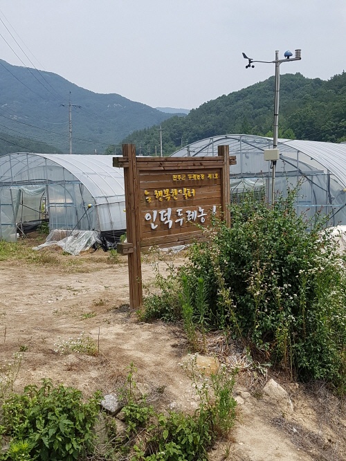 2017. 6. 24. (토) ~ 26. (월) < 2017학년도 현장 교육 : 인덕두레농장 >