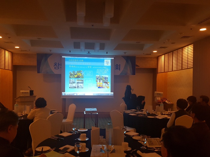 2017. 12. 20. (수) < 2017 창의력 컨텐츠 발표 대회 : 6차산업의 이해 >