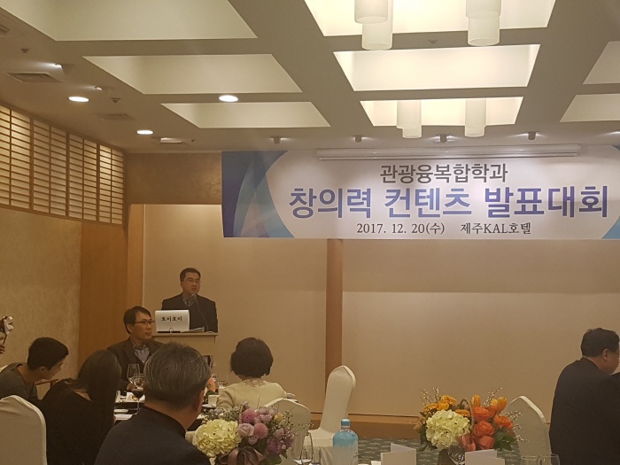 2017. 12. 20. (수) < 2017 창의력 컨텐츠 발표 대회 : 6차산업의 이해 >