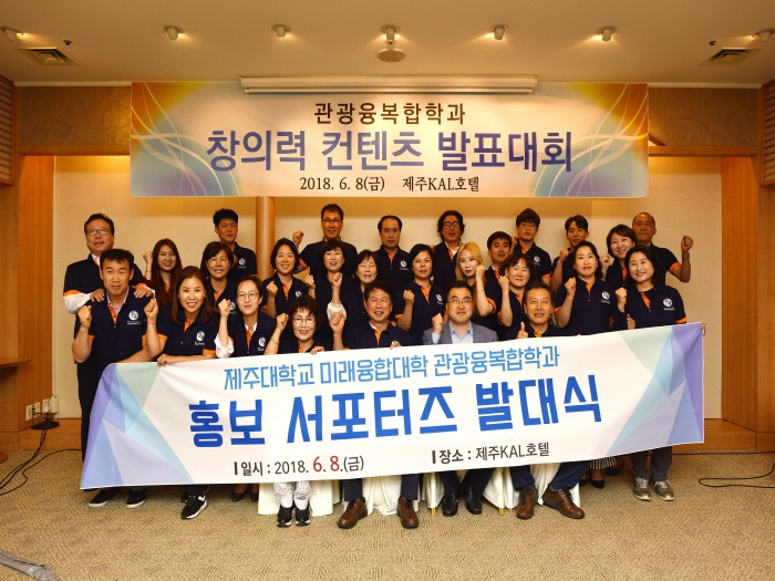 2018. 6. 8. (금) < 2018 제2회 창의력 컨텐츠 학습과제 발표 대회 & 홍보서포터즈 발대식 >