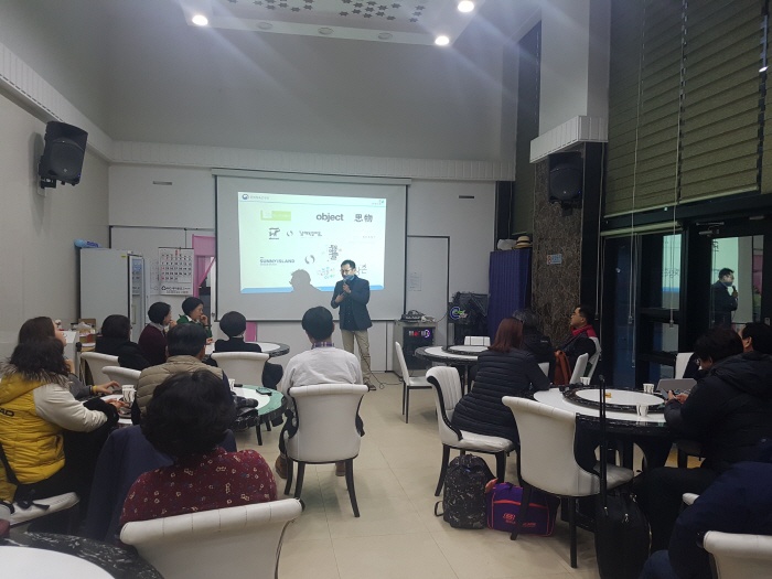 2018. 1. 19. (금) ~ 21. (일) < 2018학년도 현장 교육 : 남해 관광 두레 현장 사례 >