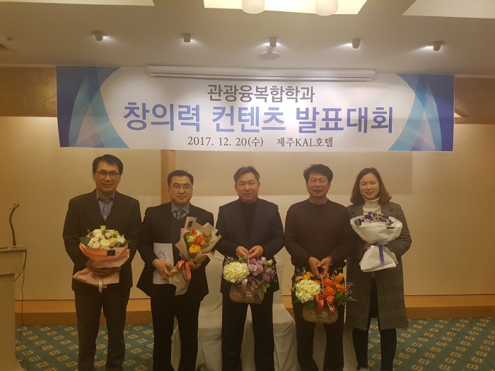 2017. 12. 20. (수) < 2017 창의력 컨텐츠 발표 대회 : 6차산업의 이해 >