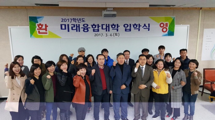 2017. 3. 4. (토) <2017년도 미래융합대학 현판식 및 신입생 입학식 >