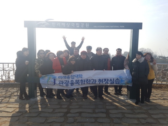 2018. 1. 19. (금) ~ 21. (일) < 2018학년도 현장 교육 : 남해 독일 마을 외 >