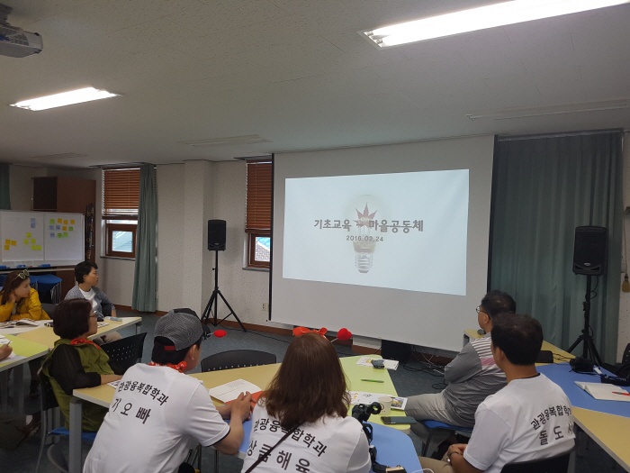 2017. 6. 24. (토) ~ 26. (월) < 2017학년도 현장 교육 : 정읍공동체지원센터 >