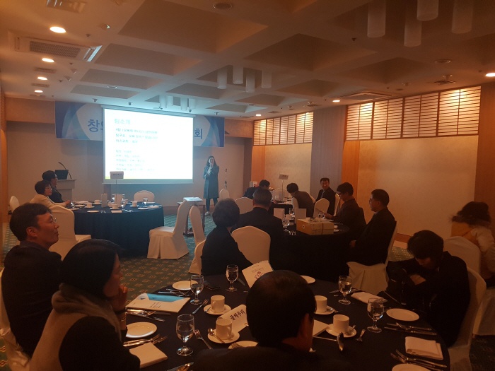 2017. 12. 20. (수) < 2017 창의력 컨텐츠 발표 대회 : 6차산업의 이해 >