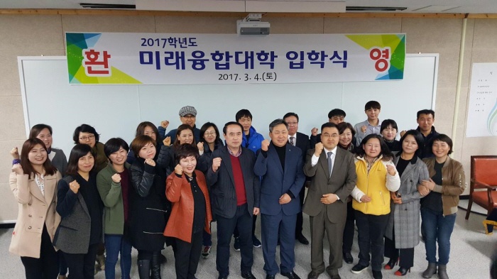 2017. 3. 4. (토) <2017년도 미래융합대학 현판식 및 신입생 입학식 >