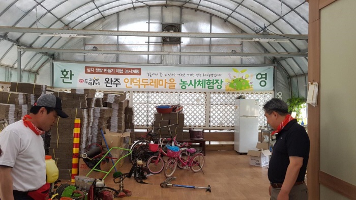 2017. 6. 24. (토) ~ 26. (월) < 2017학년도 현장 교육 : 인덕두레농장 >