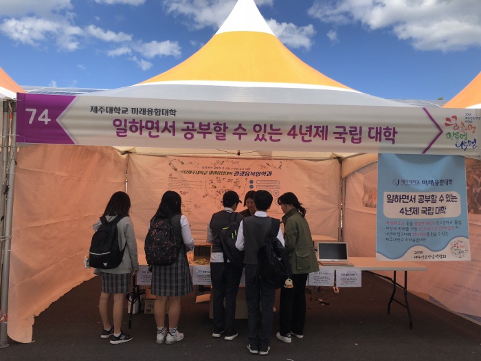 2018. 10. 18. (목) ~ 20. (토) < 2018 제주 진로직업 박람회 홍보 부스 >