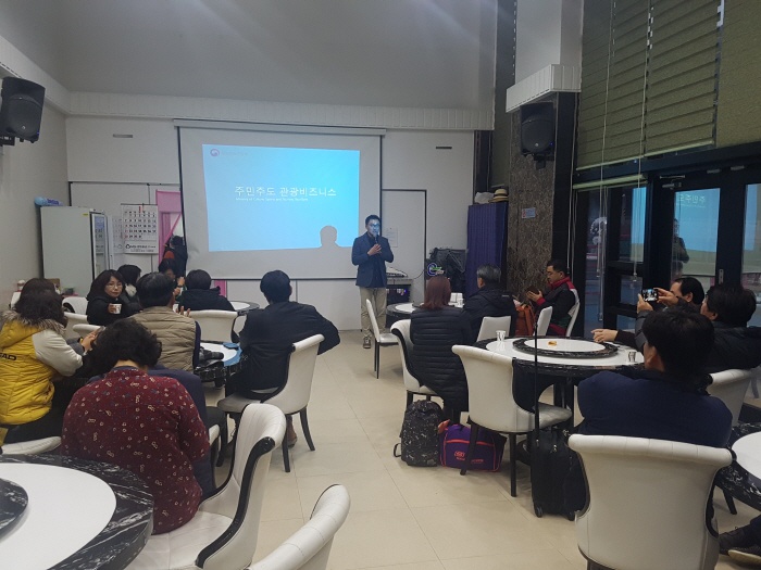 2018. 1. 19. (금) ~ 21. (일) < 2018학년도 현장 교육 : 남해 관광 두레 현장 사례 >