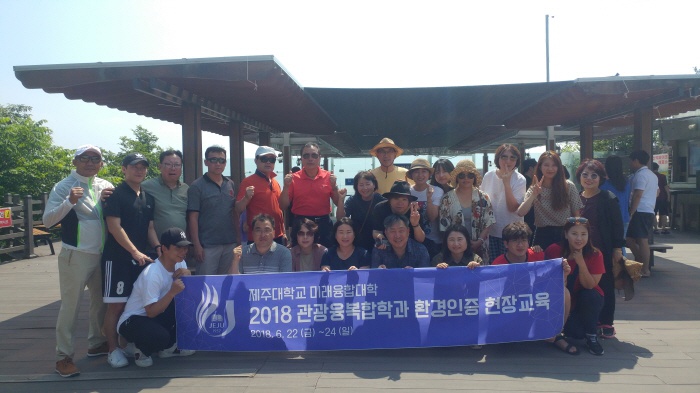 2018. 6. 22. (금) ~ 24. (일) < 2018학년도 하계 현장 교육 : 한반도 지형 스카이 워크 >