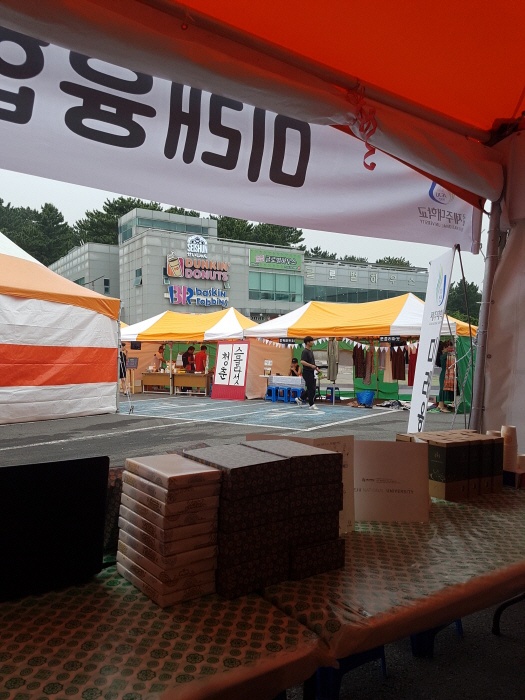 2018. 5. 30. (수) < 2018제주대학교 아라대동제 홍보 부스 >