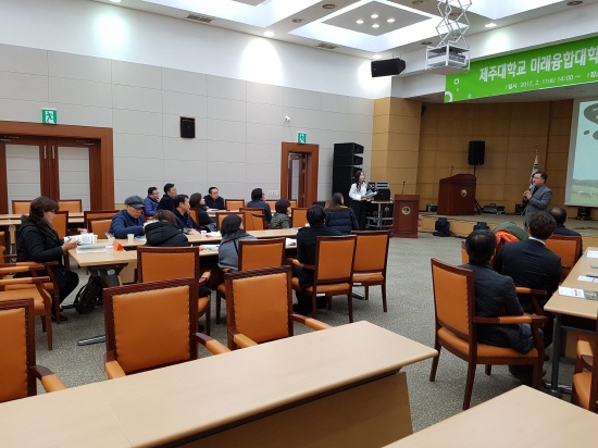 2017. 2. 11. (토) <2017학년도 미래융합대학 신입생 Pre-School >