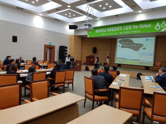2017. 2. 11. (토) <2017학년도 미래융합대학 신입생 Pre-School >