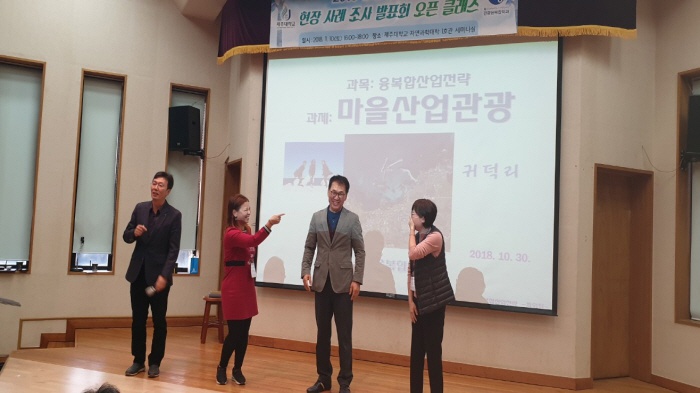 2018. 11. 10. (토) < 2018 관광융복합학과 현장 답사 보고회 오픈 클래스 >