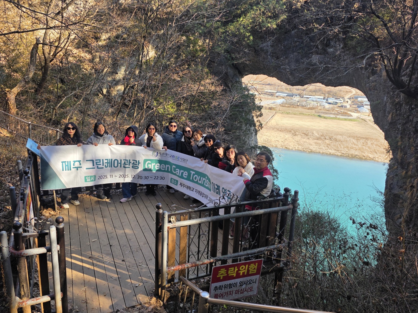 2025.12.6(토)~8(월) <제주 그린케어관광 Green Care Tourism 사례 연구> 현장사례답사