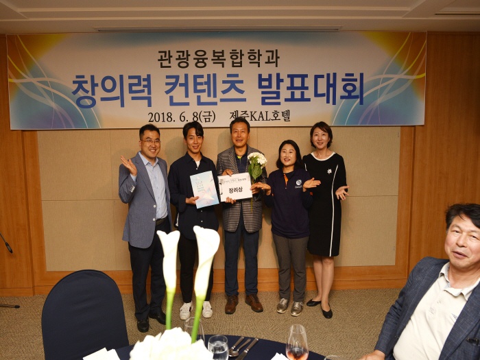 2018. 6. 8. (금) < 2018 제2회 창의력 컨텐츠 학습과제 발표 대회 & 홍보서포터즈 발대식 >