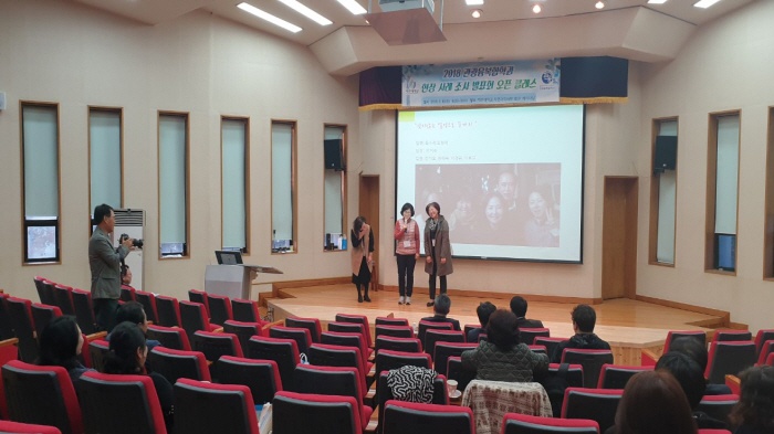 2018. 11. 10. (토) < 2018 관광융복합학과 현장 답사 보고회 오픈 클래스 >