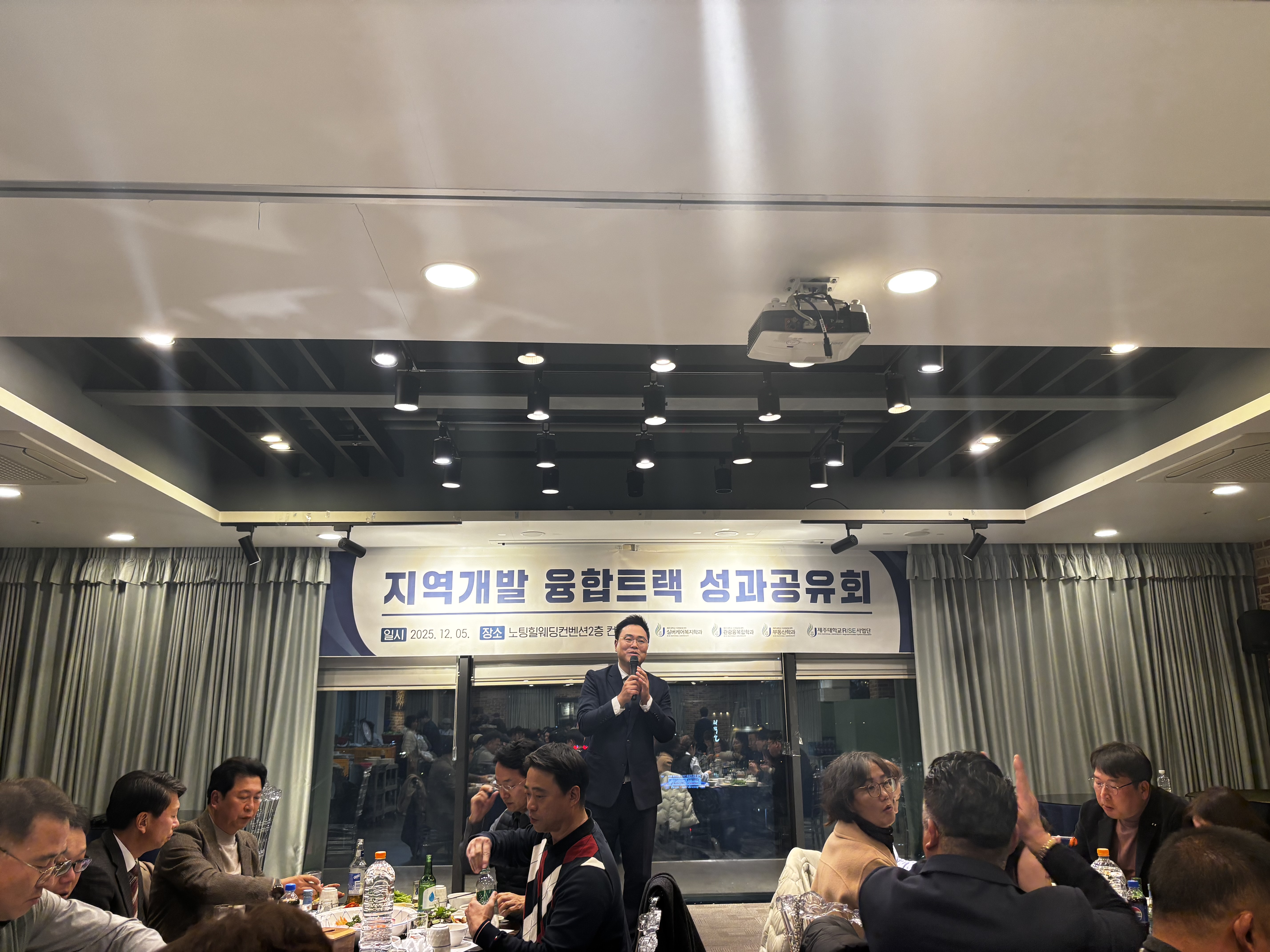 2025.12.5(금) <지역개발융합트랙&유니버설복지관광융합트랙 > 성과공유회