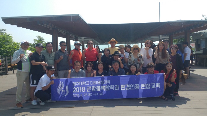 2018. 6. 22. (금) ~ 24. (일) < 2018학년도 하계 현장 교육 : 한반도 지형 스카이 워크 >