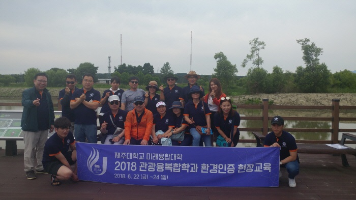 2018. 6. 22. (금) ~ 24. (일) < 2018학년도 하계 현장 교육 : 경포 가시연습지>