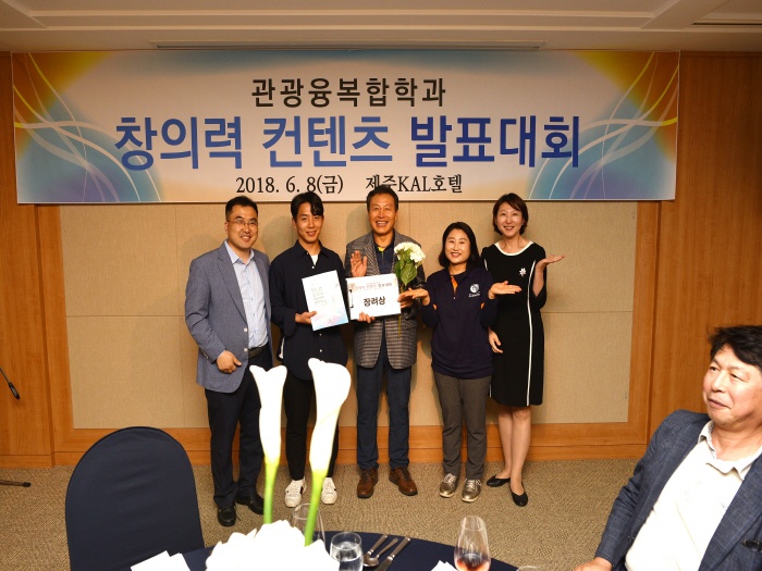 2018. 6. 8. (금) < 2018 제2회 창의력 컨텐츠 학습과제 발표 대회 & 홍보서포터즈 발대식 >