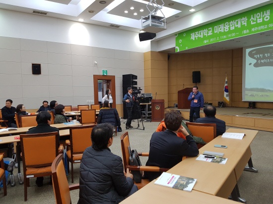 2017. 2. 11. (토) <2017학년도 미래융합대학 신입생 Pre-School >