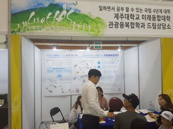 2017. 8. 13. (일) <제 6회 로하스 박람회 관광융복합학과 홍보 부스> 3일차