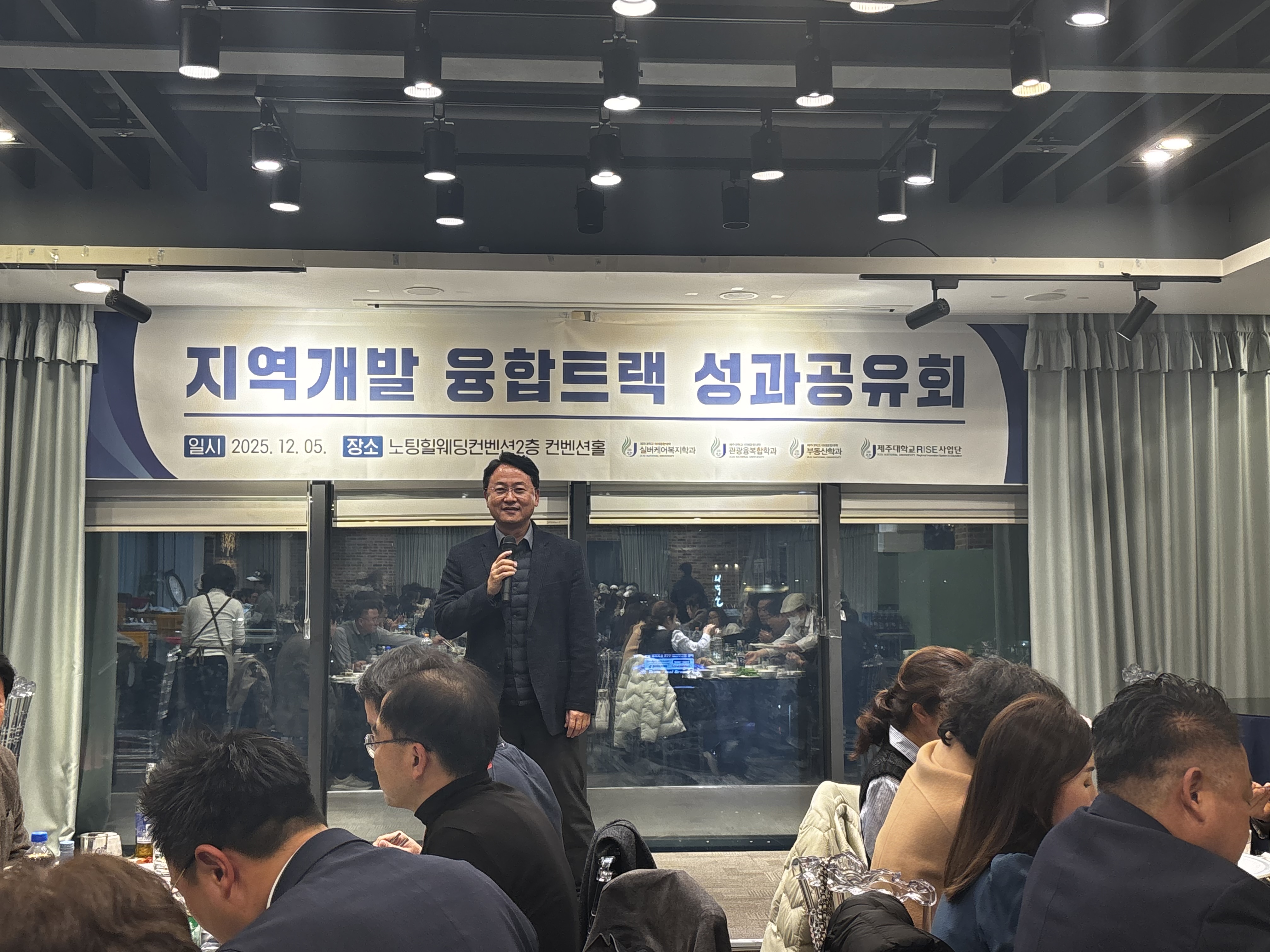 2025.12.5(금) <지역개발융합트랙&유니버설복지관광융합트랙 > 성과공유회