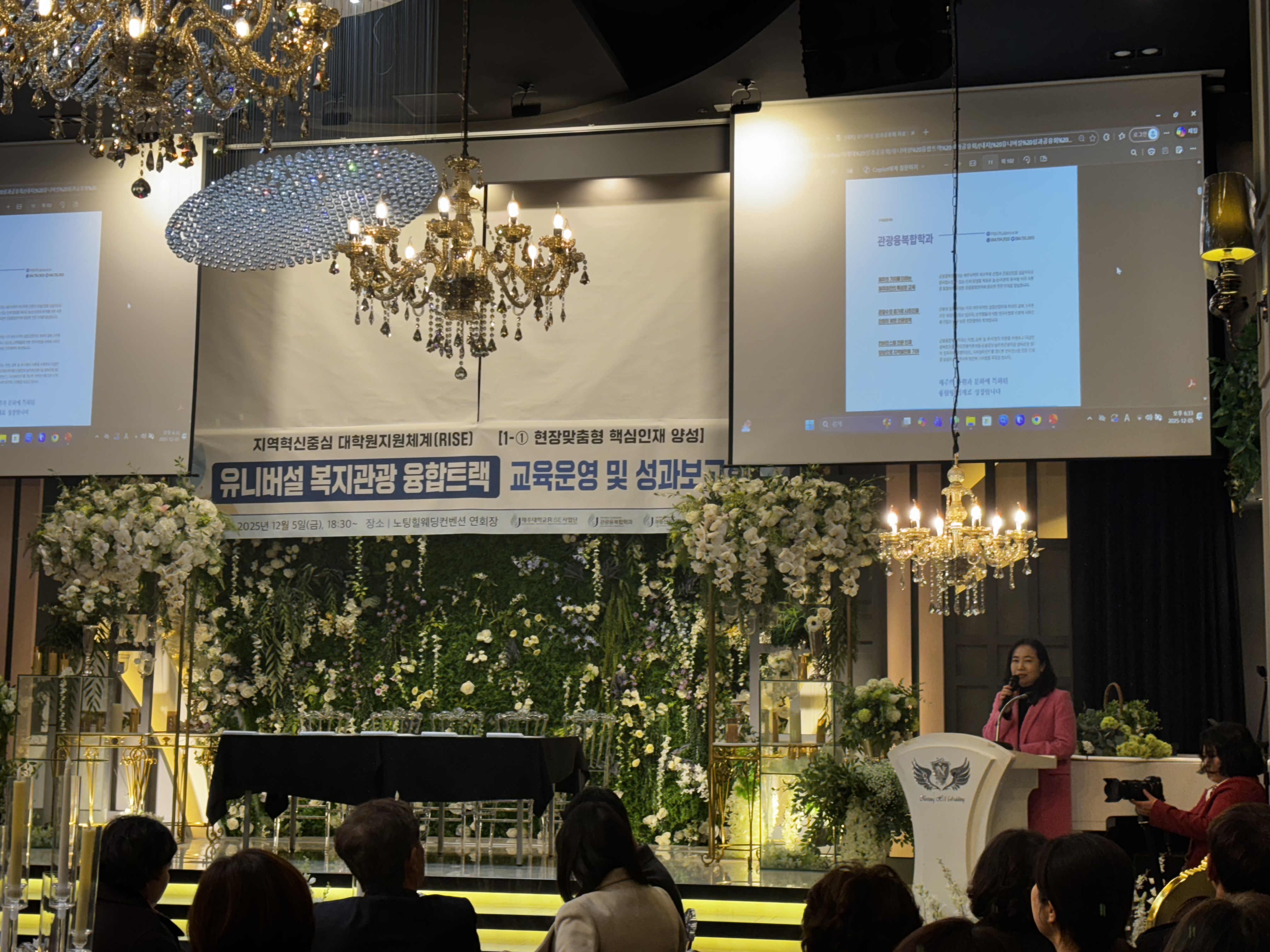 2025.12.5(금) <지역개발융합트랙&유니버설복지관광융합트랙 > 성과공유회