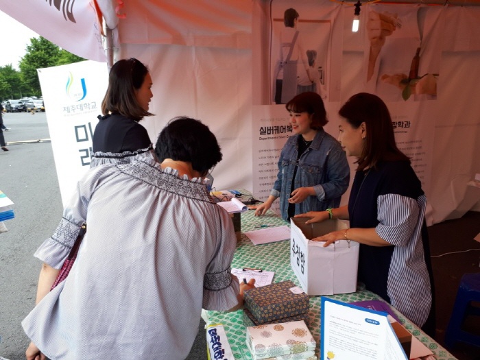 2018. 5. 30. (수) < 2018제주대학교 아라대동제 홍보 부스 >