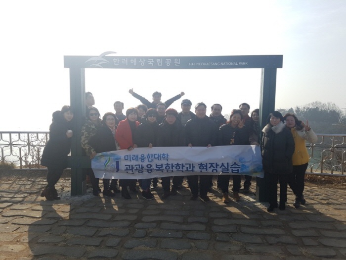 2018. 1. 19. (금) ~ 21. (일) < 2018학년도 현장 교육 : 남해 독일 마을 외 >