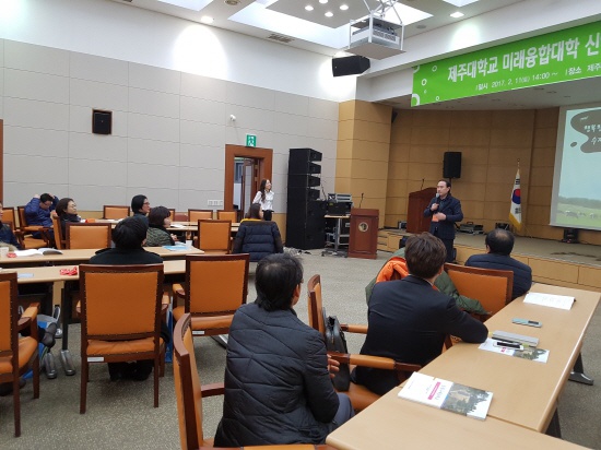 2017. 2. 11. (토) <2017학년도 미래융합대학 신입생 Pre-School >