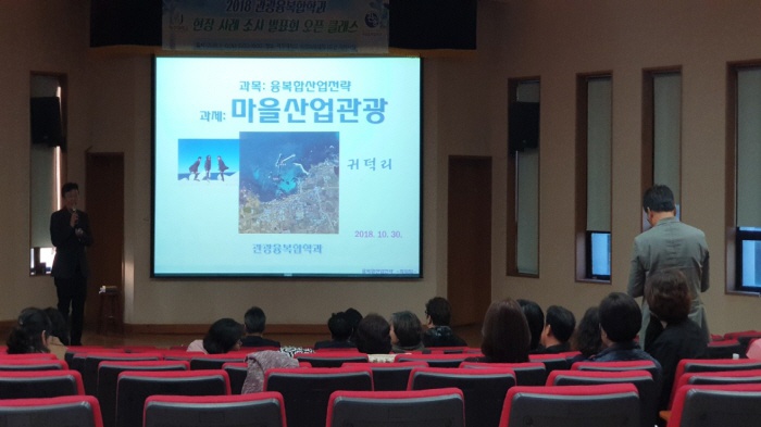 2018. 11. 10. (토) < 2018 관광융복합학과 현장 답사 보고회 오픈 클래스 >